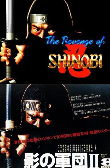 Sonny Chiba retratado em The Revenge of Shinobi e seu personagem em Kage no Gundan 