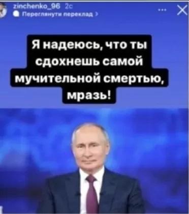Zinchenko, lateral-esquerdo ucraniano do Manchester City, publicou mensagem furiosa, desejando a morte de Vladimir Putin