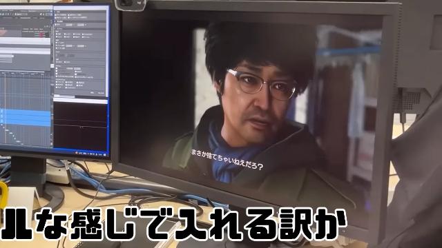 Primeira imagem oficial de Yakuza 8